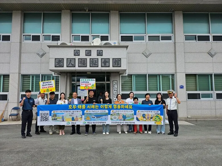 영암군, 어르신 대상 여름철 안전 캠페인 실시