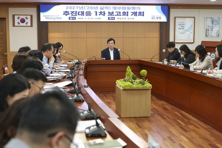 영암군, 정부합동평가 우수기관 선정…3800만원 인센티브 확보