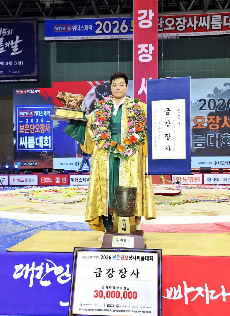 영암군민속씨름단, 보은단오대회서 금강·백두장사 석권