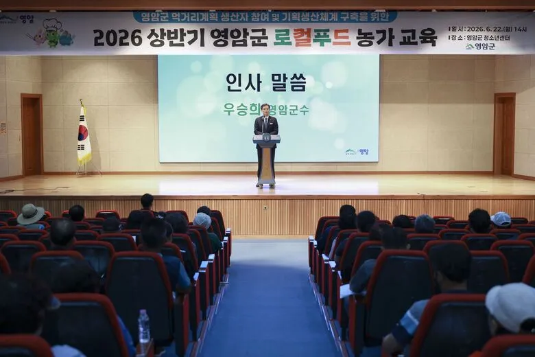 영암군, 로컬푸드 유통 혁신 꾼다…농가 200명과 협력 체계 구축