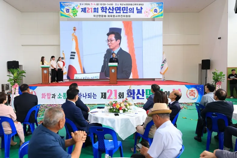 영암 학산면, 제21회 면민의 날 행사 개최…효행상·장학금 전달