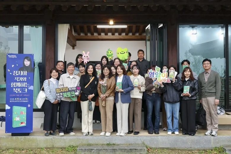 영암군, 정지아 작가와 마주 앉아 ‘이토록 아름다운 사람살이’ 이야기하다 - 문화 | 코리아NEWS