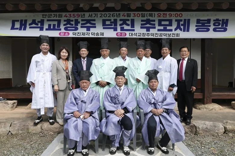 영암군, 대석교 건립 덕진여사 숭고한 뜻 기려 추모제 봉행