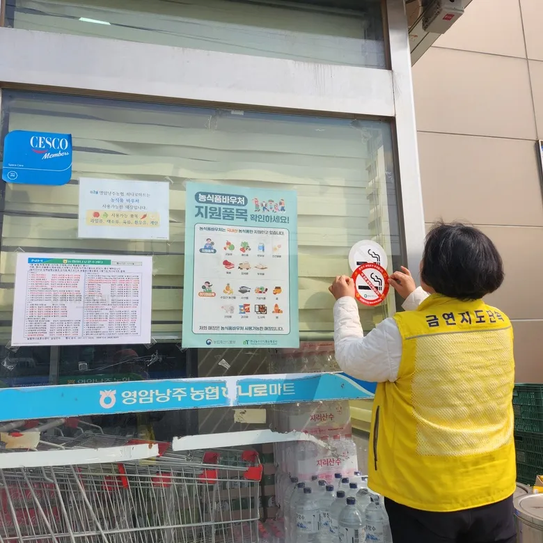 영암군, 전자담배 포함 금연구역 대대적 단속…간접흡연 차단