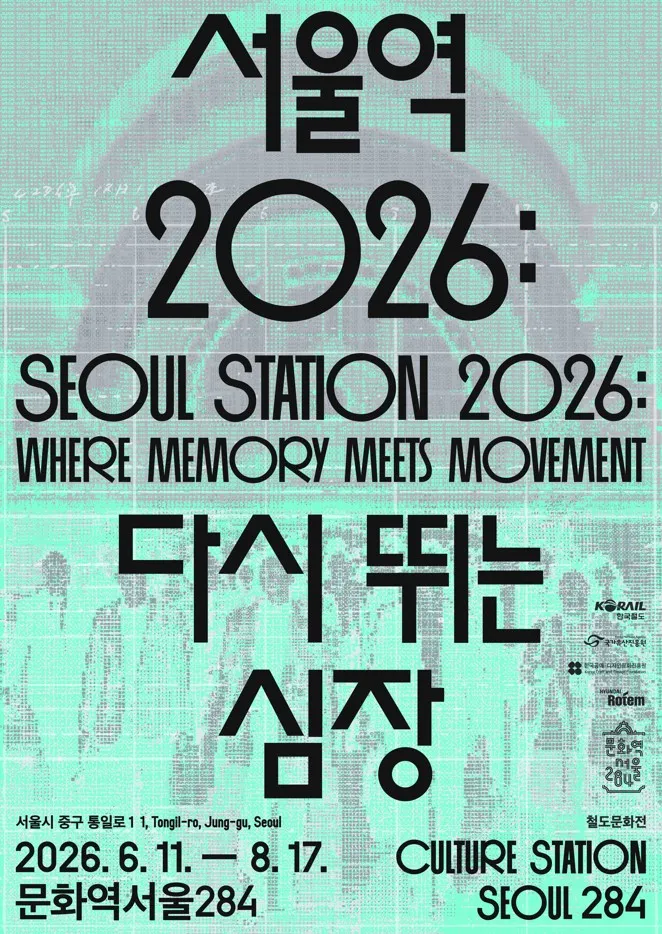 영암도기박물관, 문화역서울284에서 '월출, 흙의 해석' 전시 열어