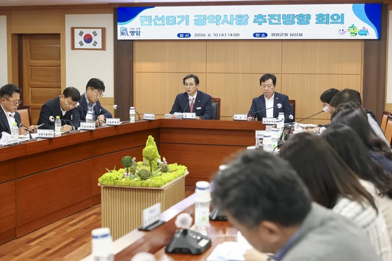 영암군, 민선 9기 공약 실행계획 수립 본격화…‘영암형 5대 공약’ 구체화