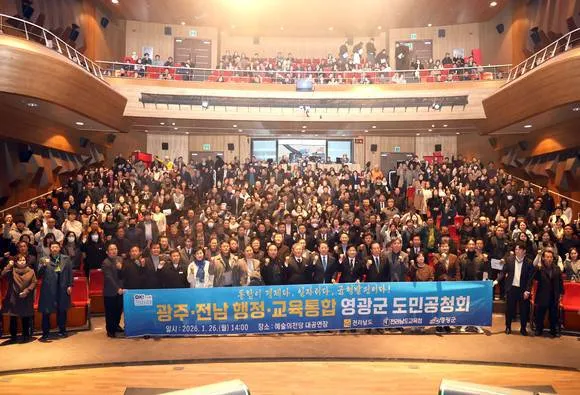 영광군, 광주·전남 통합의 파도, 준비된 영광