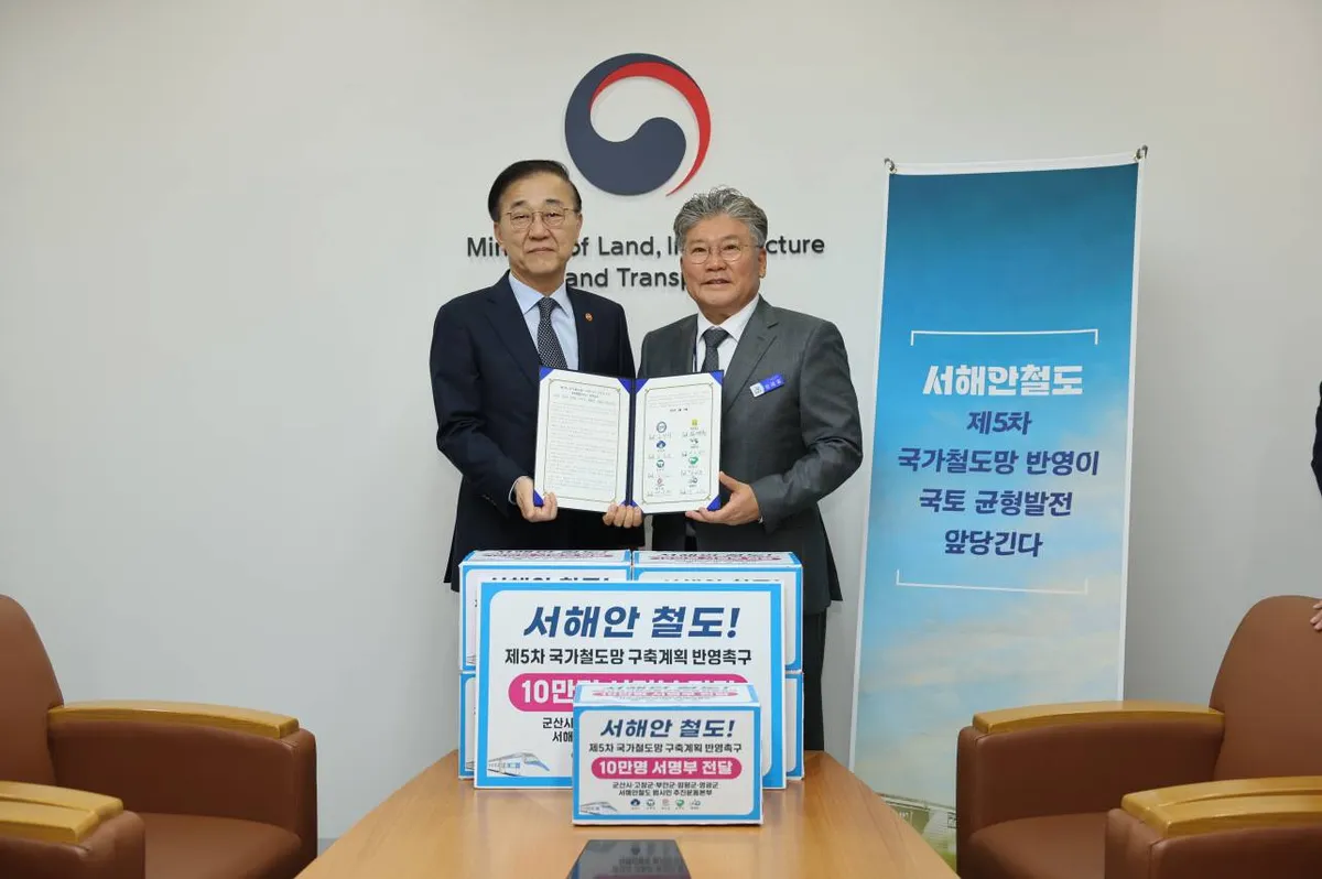 서해안철도 국가철도망 반영 5개 시․군 공동건의문 전달