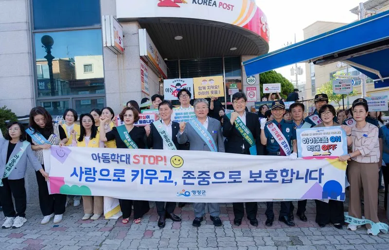 영광군, 등굣길 아동학대 예방 합동 캠페인 펼쳐