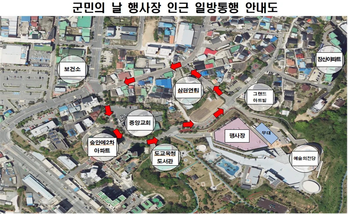 제50회 영광 군민의날, 교통통제·주차장 필수 확인하세요