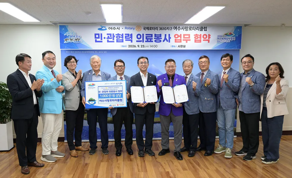 여수시, 여수사랑로타리클럽 손잡고 의료취약지역 의료봉사 나선다