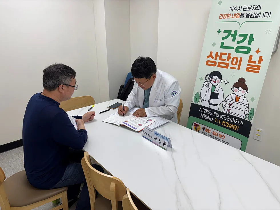 산업보건의가 직접 찾아간다! 여수시, 근로자 맞춤형 건강관리 추진