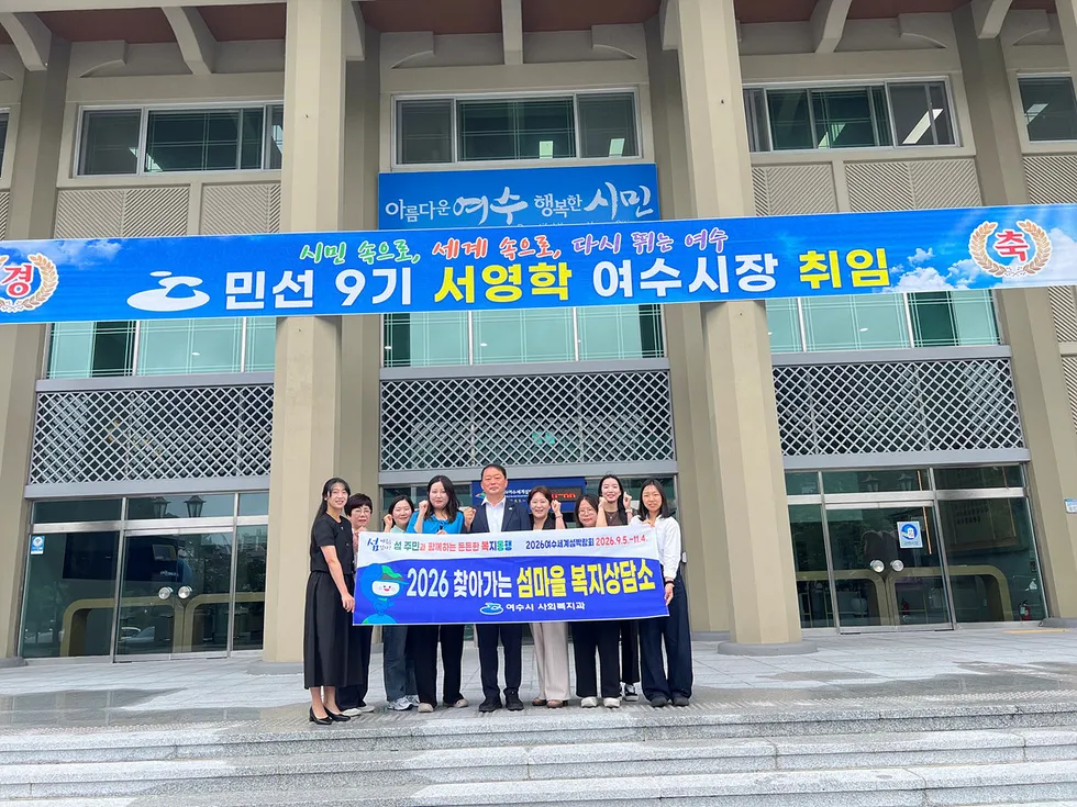 여수시, 섬마을 ‘복지 사각지대’ 해소 위한 맞춤형 상담 실시