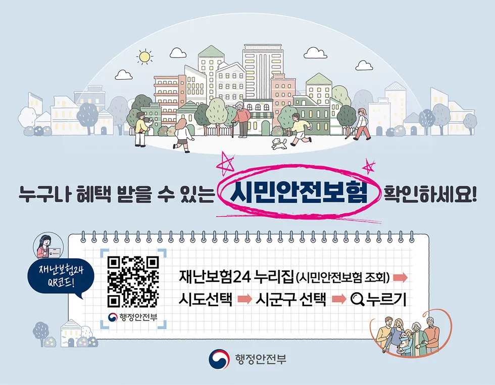 여수시, 시민안전보험 혜택 확대…온열·한랭 질환 등 추가 지원 - 안전 | 코리아NEWS