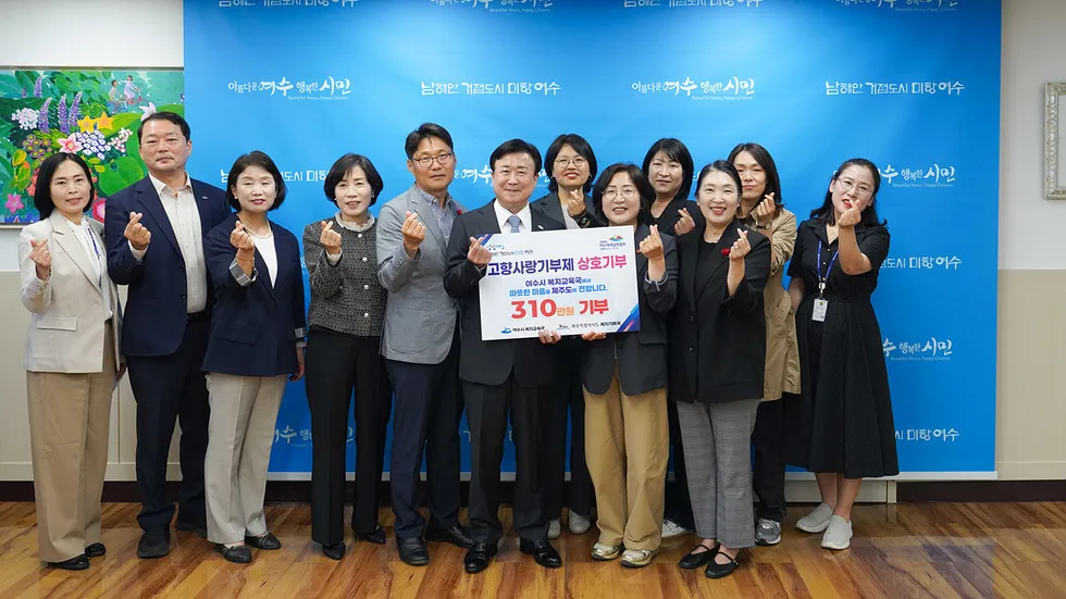 여수시-제주도, ‘고향사랑기부’로 잇는 섬과 바다의 상생협력 - 문화 | 코리아NEWS