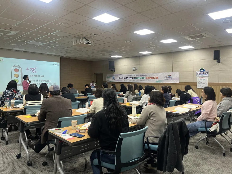 AI와 인문학으로 만드는 여성친화도시, 여수시 시민참여단 교육 실시