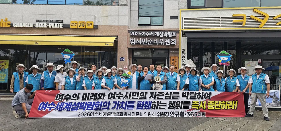 여수세계섬박람회 범시민준비위, 부정적 보도 확산에 우려 입장 - 행정 | 전남광주뉴스