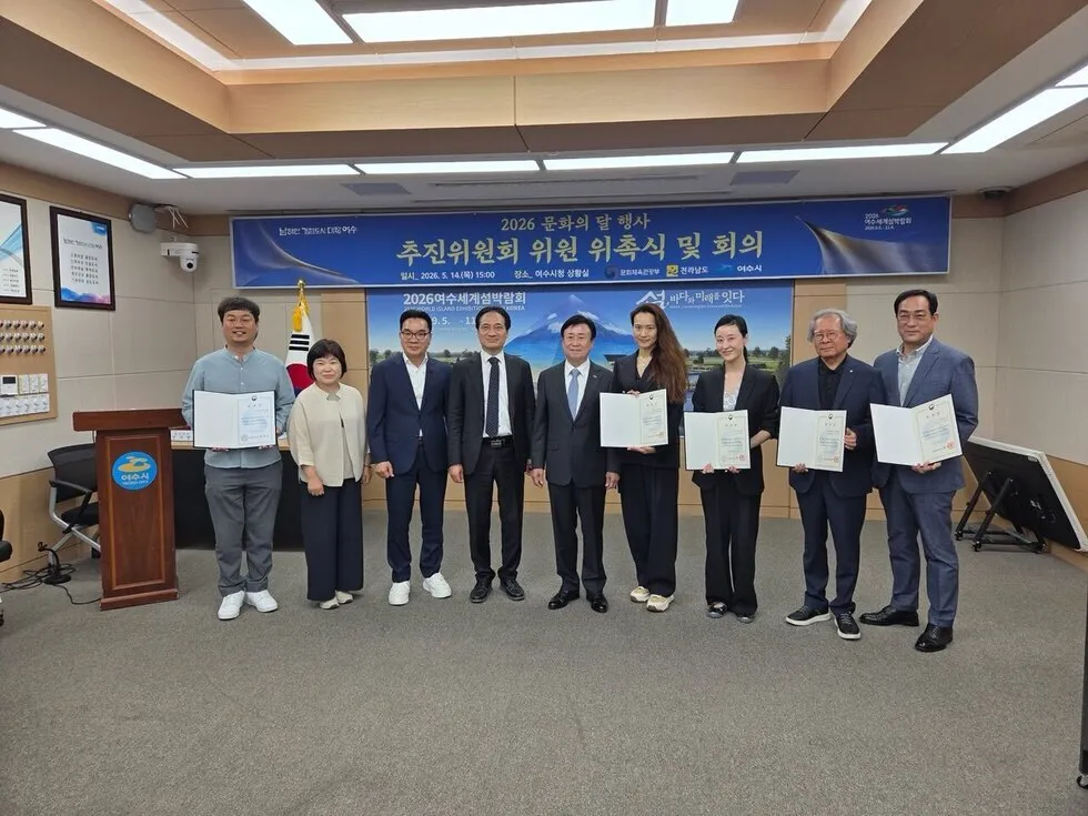 여수시, 2026 ‘문화의 달’ 성공 개최 약속…전문가 등 선회