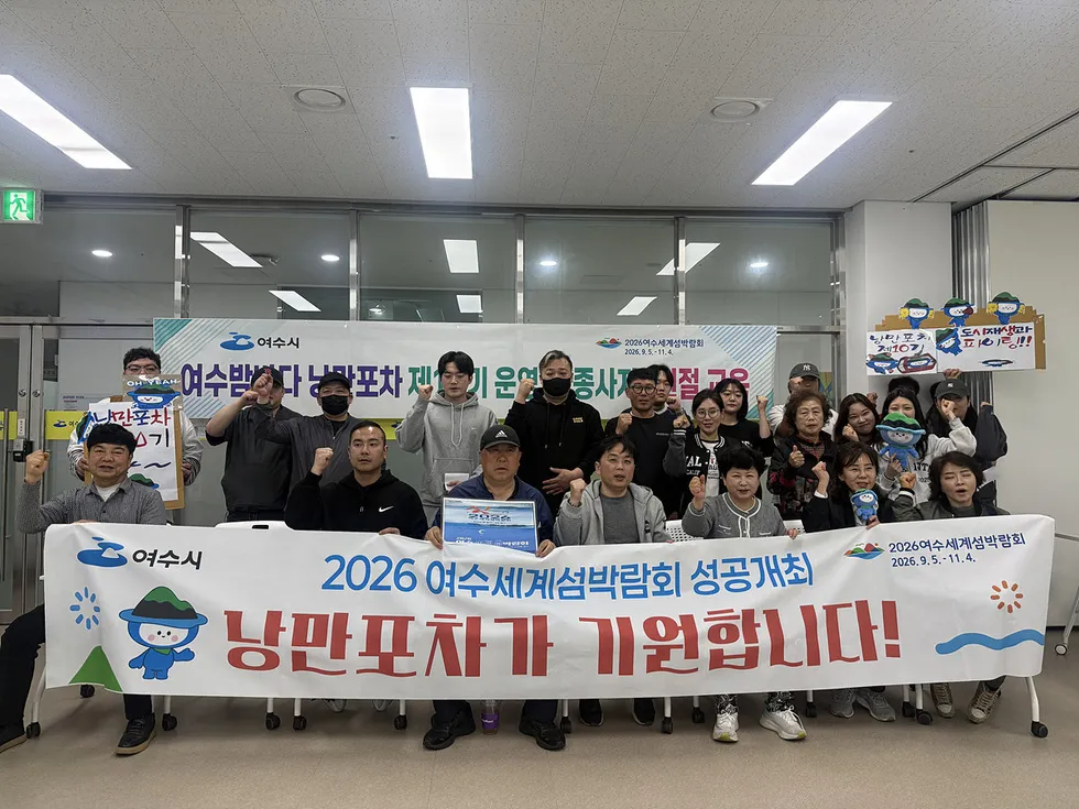 여수 낭만포차, 2026 세계섬박람회 대비 맞춤형 친절 서비스 강화