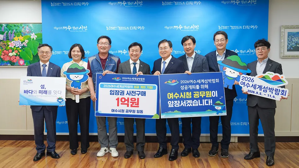 여수시, 섬박람회 입장권 1억 원 사전구매… 공직사회 앞장