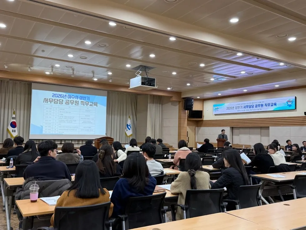 여수시, 생성형 AI로 행정 혁신…공무원 대상 챗GPT 교육 실시