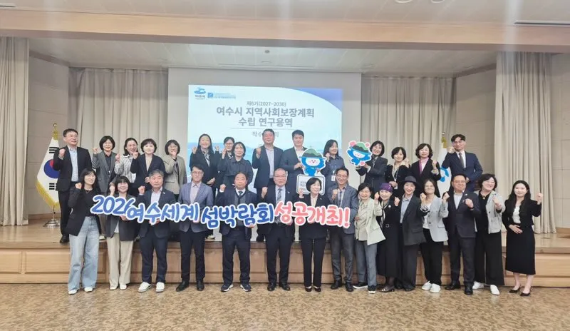 여수시, 제6기 지역사회보장계획 TF 출범…시민 체감형 복지 추진