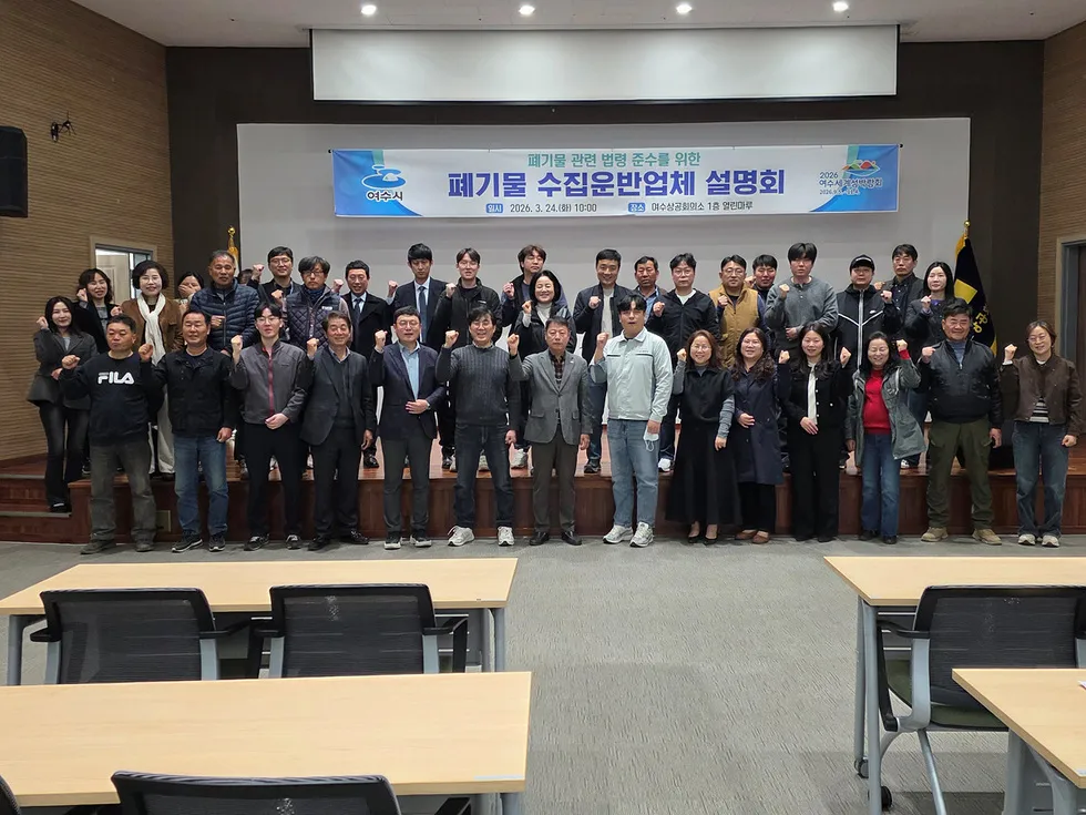 여수시, 폐기물 불법 운전 근령 위해 법령 준수 설명회 개최