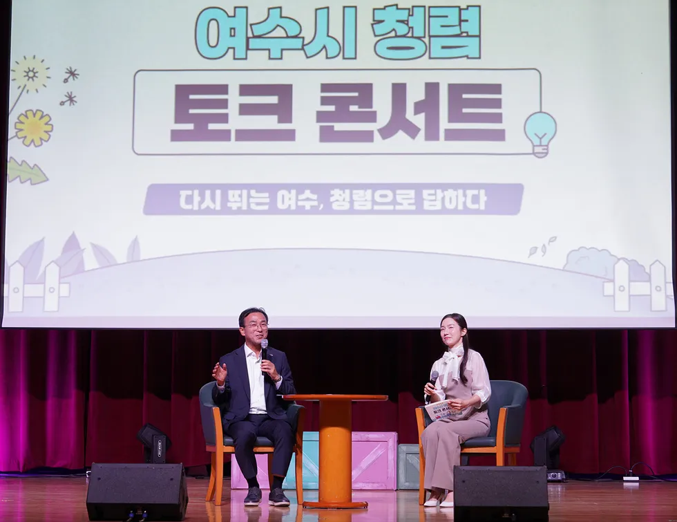 여수시, 공직자와 함께하는 ‘청렴 토크 콘서트’ 열어 소통 강화