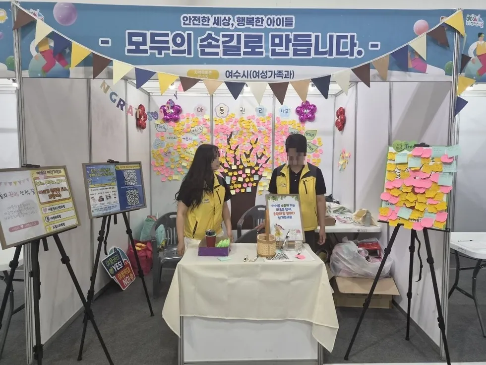 여수시, 시민의 마음 담은 ‘아동권리 나무’로 공감대 형성 - 복지 | 코리아NEWS