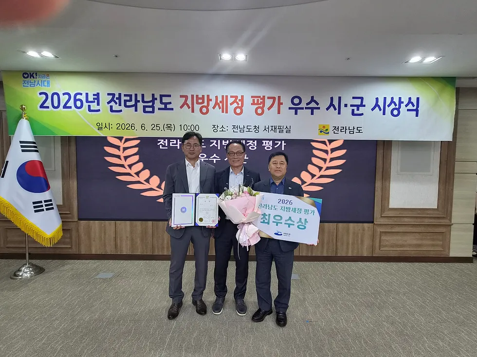 여수시, 전남도 세정 종합평가 ‘최우수상’…7천만 원 수령