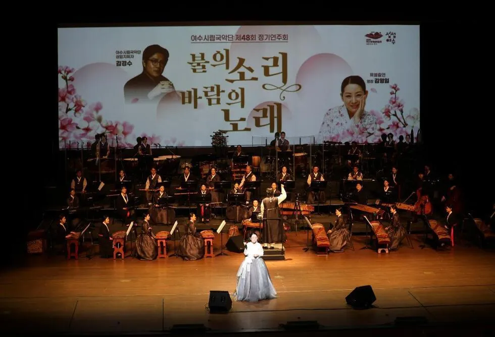 여수시립국악단, ‘불과 바람’ 그린 제48회 정기연주회 성황리 마무리