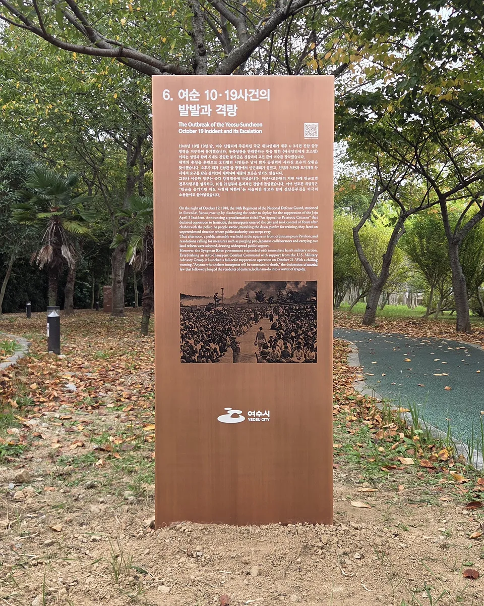 여수시, 신월동 산책로에 여순사건 역사 안내판 9개소 설치