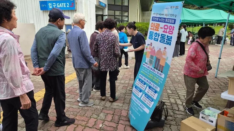 여수시, 기념행사서 의료·요양 통합돌봄사업 홍보