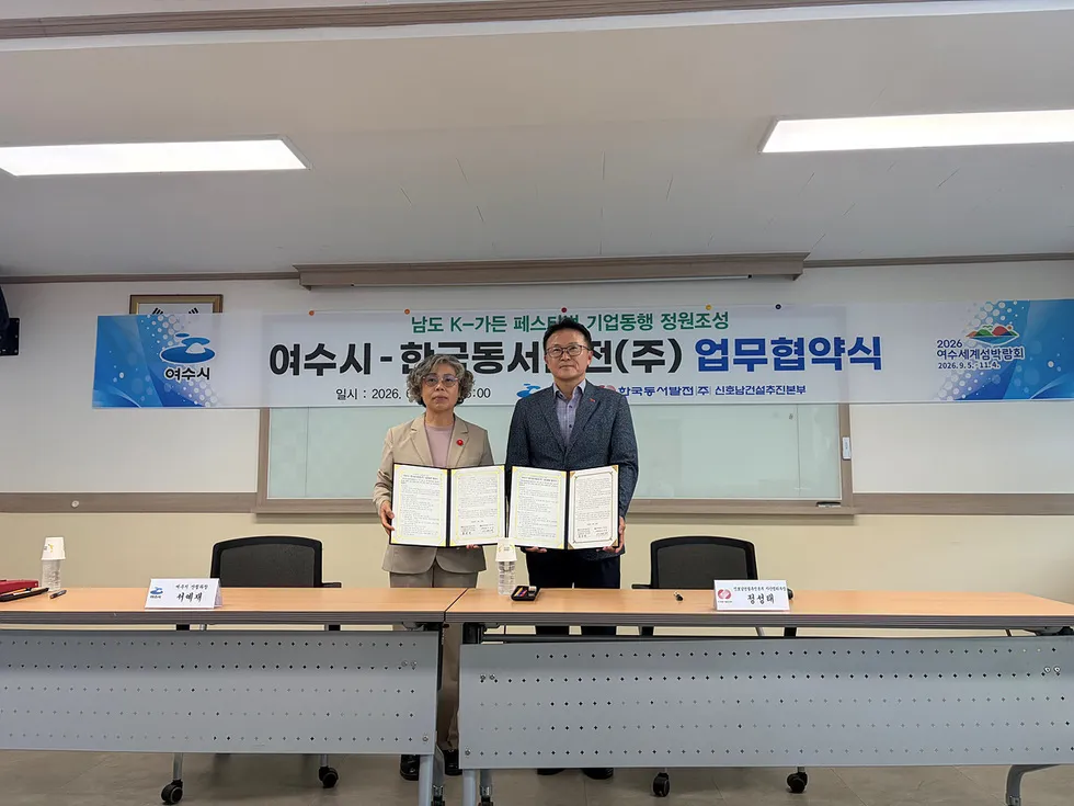 여수시-동서발전, '2026 남도 K-가든 페스티벌' 기업정원 조성 손잡다