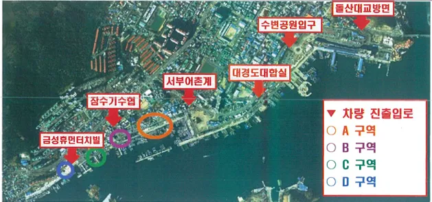 국동항 주차난 해결 착수…여수시, 도로 중복결정 용역