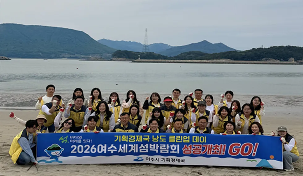 여수시, 낭도 청결운동과 섬박람회 홍보로 에너지 절약 실천
