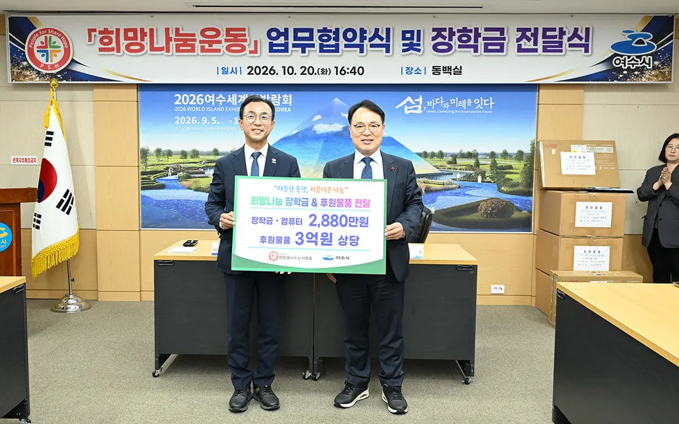여수시, 희망을나누는사람들과 아동·청소년 교육지원 협약