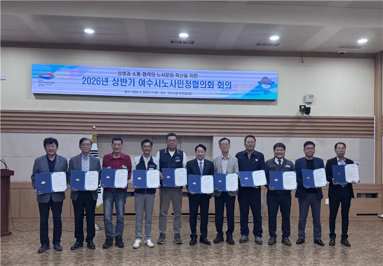 여수 노사민정, 석유화학 산업 위기 극복 위한 공동선언 채택