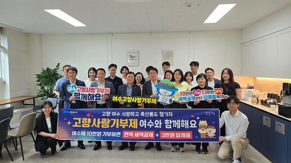 여수세무서 직원들, 고향사랑기부 동참…지역 상생 앞장 - 행정 | 코리아NEWS