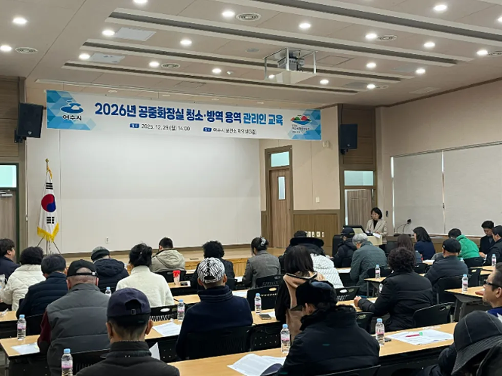 여수시, 공중화장실 청결관리 강화…이순신광장 이용문화 개선