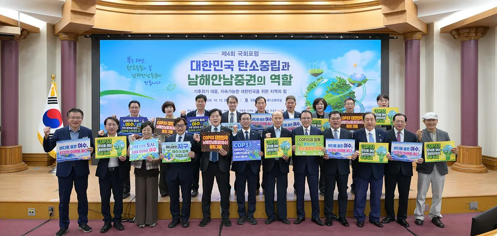 여수시, 탄소중립과 COP33 유치 위한 제4회 국회포럼 개최