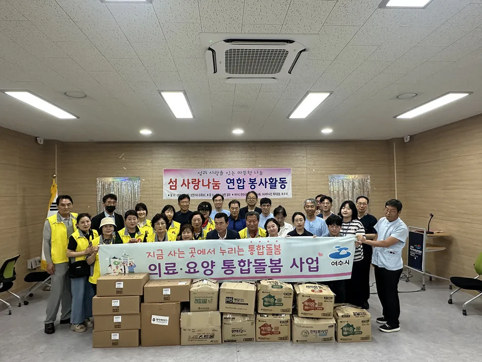 의료 사각지대 없는 섬, 여수시 민·관 협력 ‘통합돌봄’ 시동