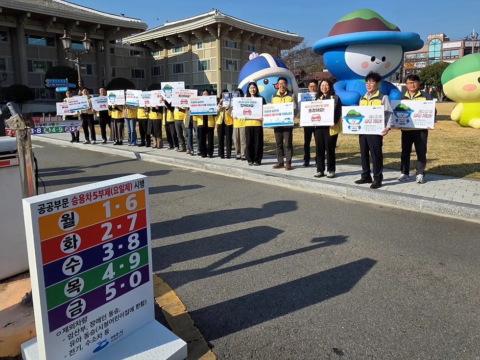 여수시, 에너지 위기 극복…차량 5부제 ‘공직자가 먼저’ 실천 - 행정 | 코리아NEWS