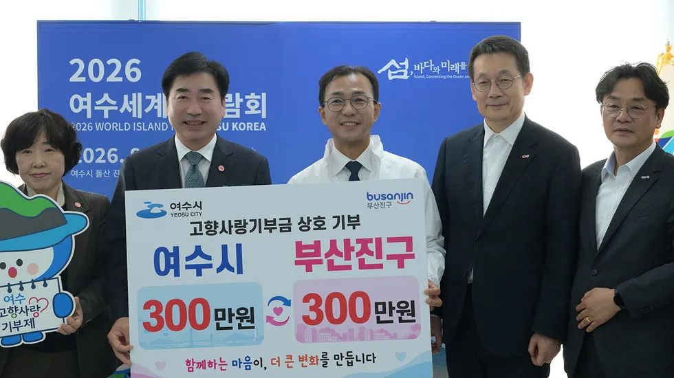 여수시·부산진구, 고향사랑기부 상호 기탁식으로 자매 우정 다져