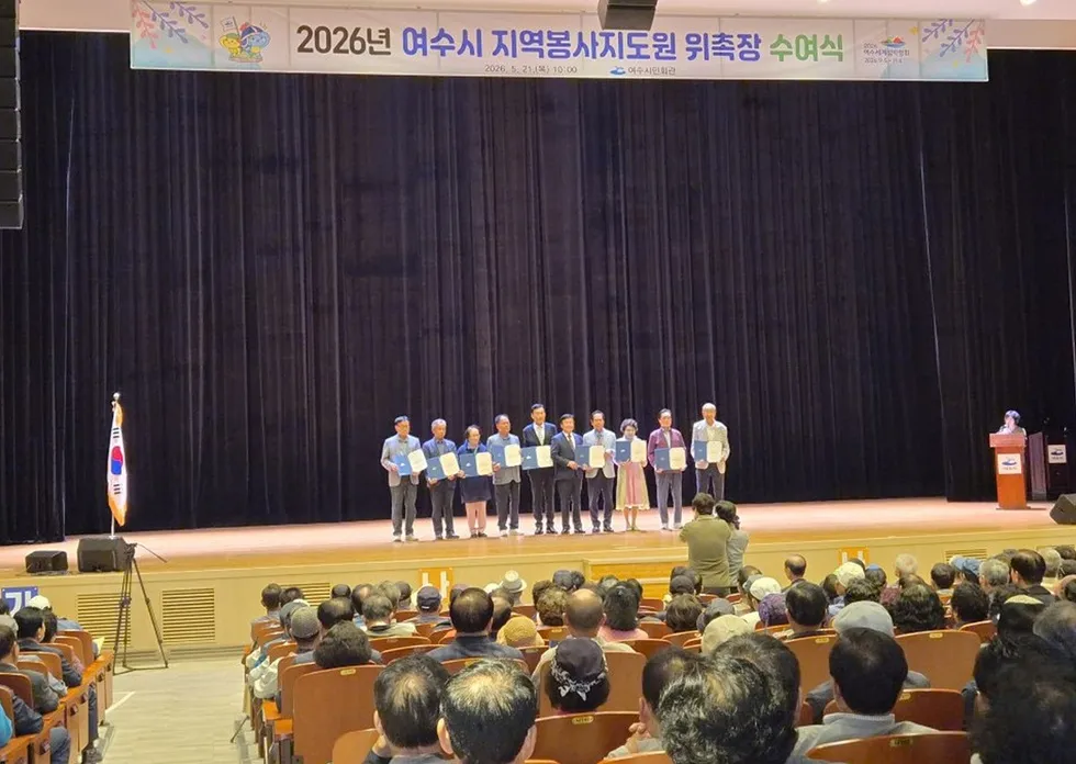 여수시, 지역 어르신 526명 지역봉사지도원 위촉… 경로당 운영 활성화 기대