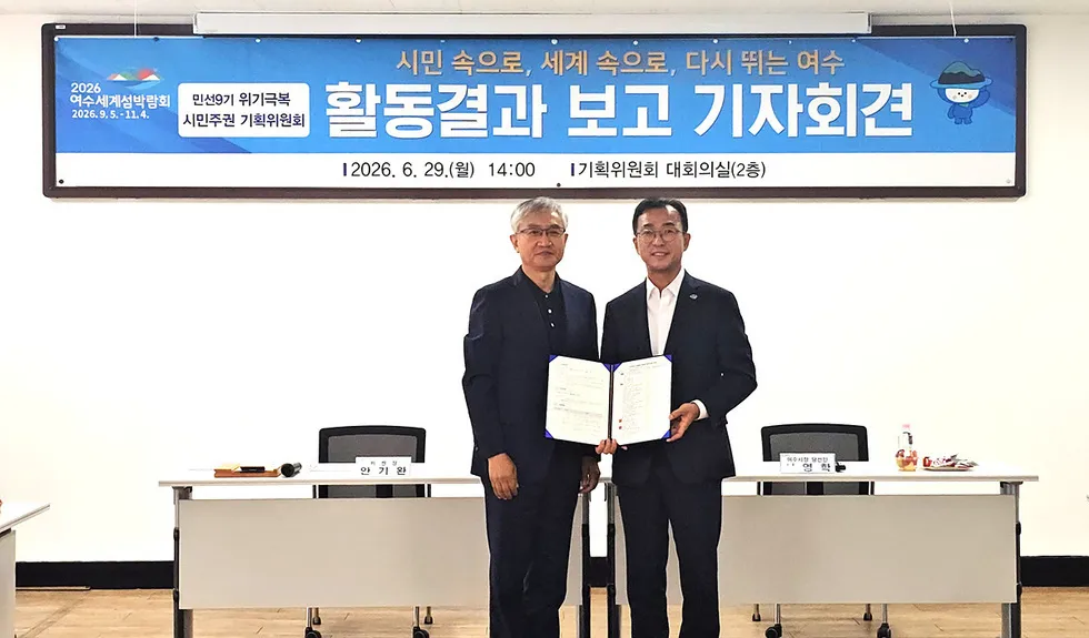 시민 속으로, 세계 속으로... 여수시 민선 9기 비전 선포