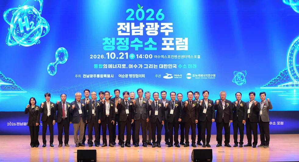 여수시, 전남광주 청정수소 포럼 개최…수소산업 전환 모색