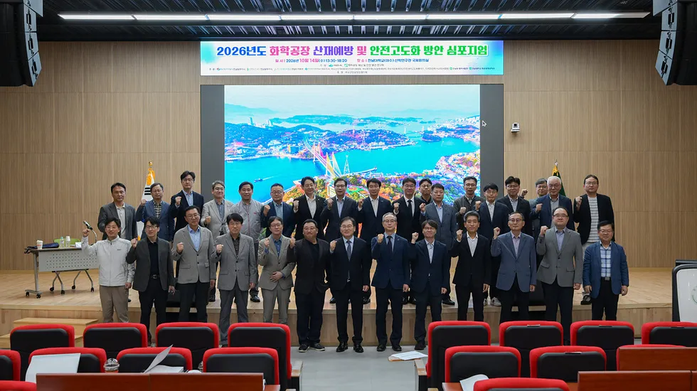여수시, 화학공장 산재예방·안전고도화 심포지엄 개최