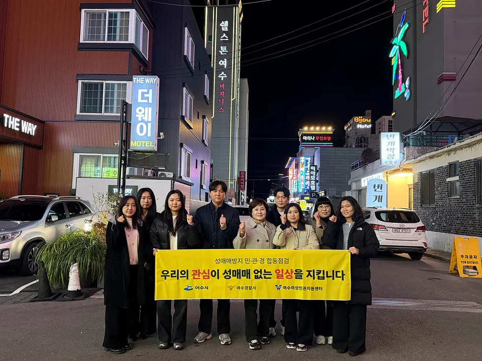 여수시, 성매매 척결 위한 민관경 합동 캠페인 전개 - 복지 | 코리아NEWS
