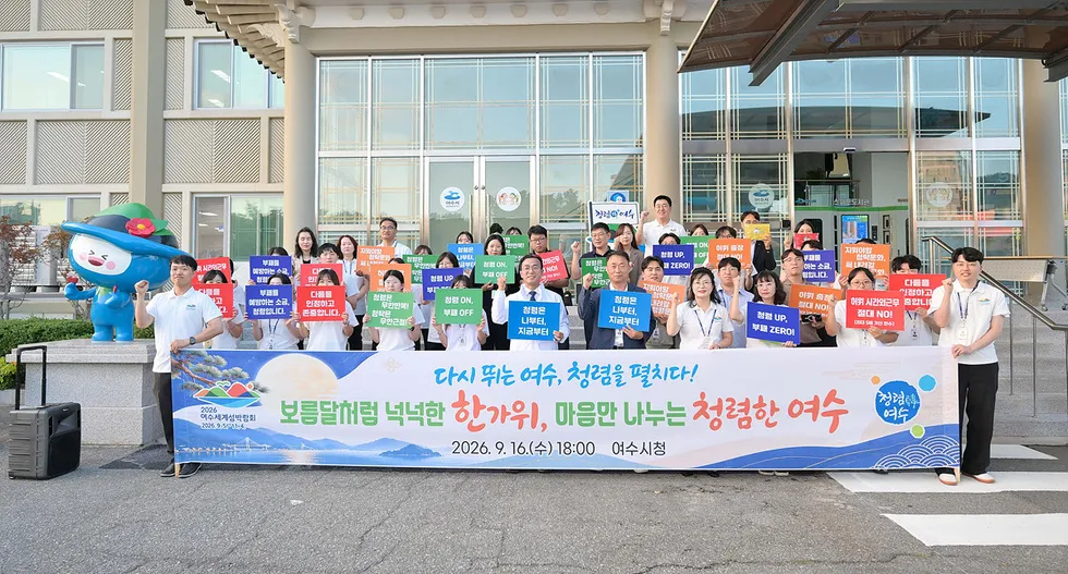 여수시, 추석 앞두고 서영학 시장 참여 '청렴 DAY' 운영
